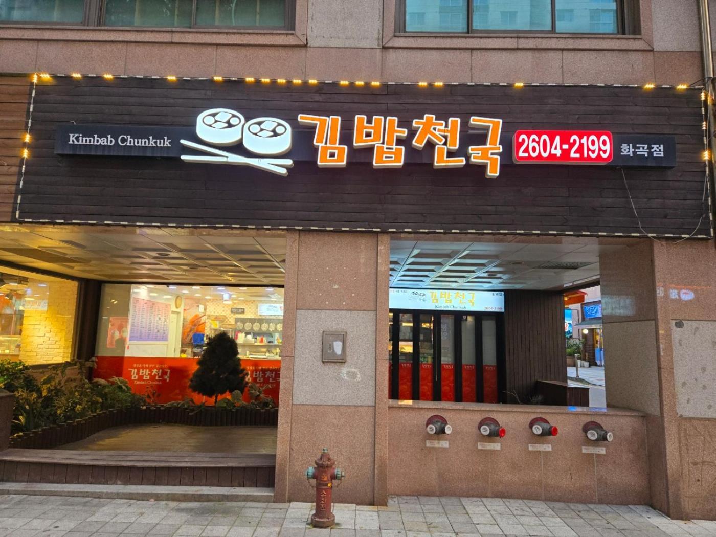 Gamseong House #Gimpo Airport 10 Min #Hwagok Station #Netflix #Beamprojet #Niceview Seul Exterior foto